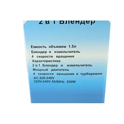 Блендер Domotec MS-9099 з кавомолкою Чорний (005334) - мініатюра 3