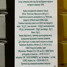 Олія оливкова Mueloliva Extra Virgin 0.75 л (924840) - мініатюра 3