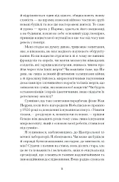 Її прихований геній - мініатюра 4