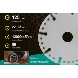 Диск алмазний Alloid Building Tools багатоцільовий 125 мм (DS-20125) - мініатюра 6