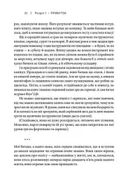 Доставка щастя - Тоні Шей - мініатюра 8