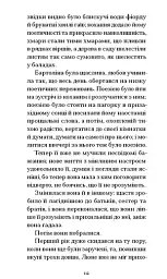 Нільс Люне - Єнс Петер Якобсен - мініатюра 9