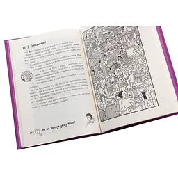 Знайди Злочинця. Таємне товариство Червоний Корал - Пресс Юліан (978-966-10-5627-4) - мініатюра 6