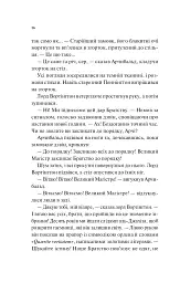Володар джинів. Всесвіт мертвих джинів. Книга 1 - мініатюра 12