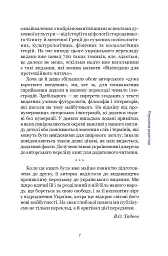 Майбутнє. Дуже коротке введення - мініатюра 5