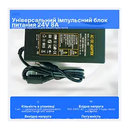 Блок питания для пристроїв 24V 8A XPRO 24V 8A, 100-240V AC (52812-8A_550) - мініатюра 4