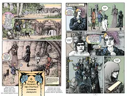 The Sandman. Пісочний чоловік. Том 10. Поминання - Ніл Ґейман - мініатюра 4