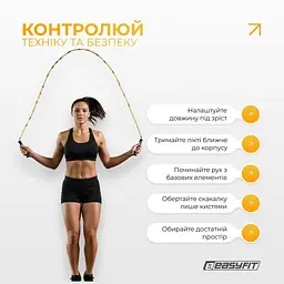 Бисерная скакалка EasyFit EF-2820-MD FreeRope, мультиколор, 2,7 м - миниатюра 7