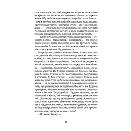 Меланхолійний вальс - Ольга Кобилянська (978-966-10-5870-4) - мініатюра 6