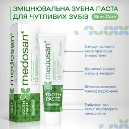 Зубна паста Medosan SensiCare зміцнювальна для чутливих зубів 75 мл - мініатюра 5