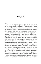 Спокута - мініатюра 3