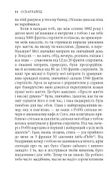 De profundis. Балада Редінзької тюрми - Оскар Вайлд - мініатюра 12