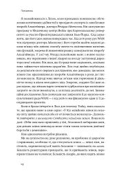 XX-мозок. Сучасна наука про жіноче когнітивне здоров'я, гормональний баланс, сон і пам'ять - мініатюра 9