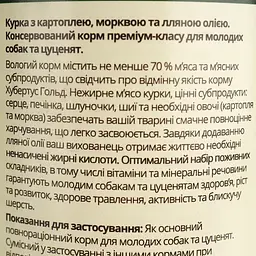 Вологий корм для цуценят Hubertus Gold Курка з картоплею і морквою 400 г - мініатюра 7