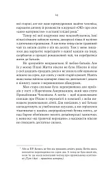 F#ck-апи сорокарічної - Александра Поттер - мініатюра 11