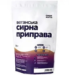 Веганська сирна приправа (неактивні дріжджові пластівці) Смак Життя 70 г (3993-70)