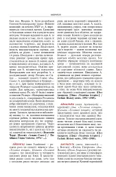 Короткий путівник по Всесвіті. Планети, раси, технології - Борис Щавурський - миниатюра 8