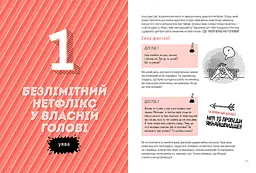 Книга Суперсили для мозку 0329 Різнокольоровий shop (9786175230329) - мініатюра 2