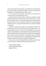 Warhammer 40.000 – Ловець Душ - мініатюра 6