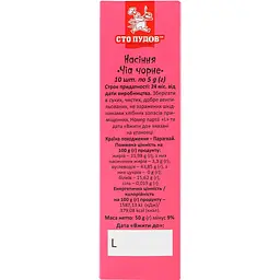 Чіа чорне Сто пудів 50 г (10 стіків по 5 г) - мініатюра 3