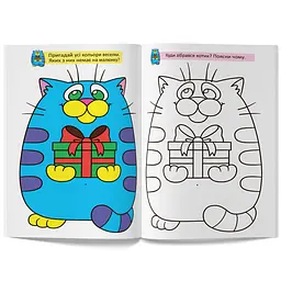 Велика розмальовка Котик Crystal Book F00026715 з кольоровими зразками, 12 сторінок - мініатюра 5