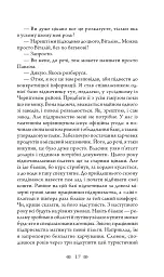 Темна вода - Андрій Кокотюха - мініатюра 14