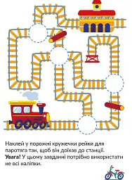 Транспорт. Наліпки-розвивайки. 5-6 років - мініатюра 2