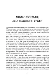 Мій роман зі спортом - Анна Різатдінова - мініатюра 19