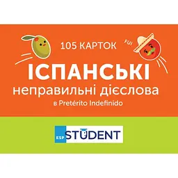 Картки для вивчення English Student Іспанські неправильні дієслова