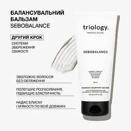 Балансувальний бальзам Sebobalance Triology для волосся схильного до жирності  - мініатюра 4