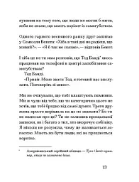 Друг - мініатюра 10