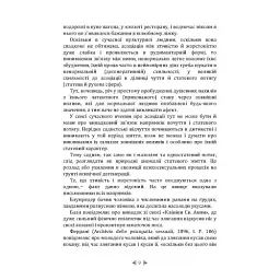 Біль. Природа жіночої покірності - мініатюра 8