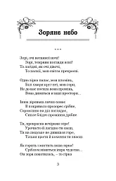 Contra spem spero! - мініатюра 4