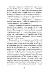 Учитель - Шарлотта Бронте - мініатюра 7
