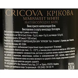 Вино ігристе Cricova Планета вин напівсолодке біле 0.75 л 12% - мініатюра 6