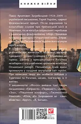 Роксолана - мініатюра 2