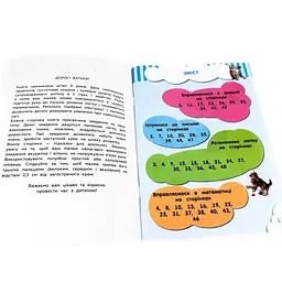 Навчальна книга Зірка Зірка Соображальчікі для малюків 6 років - мініатюра 4