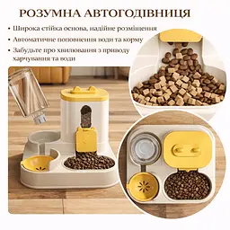 Автоматична годівниця та поїлка 800/1600мл 2 в 1 для тварин 25 см жовта - мініатюра 5