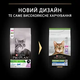 Сухий корм для стерилізованих котів старше 7 років Purina Pro Plan Sterilised 7+ з індичкою 1.5 кг (12369529) - мініатюра 9
