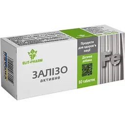 Залізо активне №80 (0.25 г)