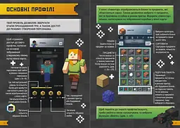 Книга Ранок Підкори Minecraft. Гід у найпопулярнішій грі - Ед Джеферсон (Н902097У) - мініатюра 4