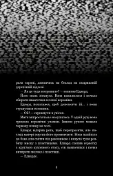 Жахастики Фазбера. Дружнє обличчя. Книга 10 - Скотт Коутон - мініатюра 4