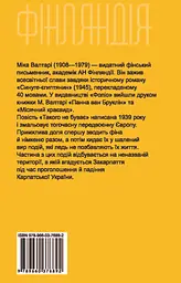 Такого не буває - мініатюра 2