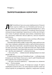 Опір. Як сказати «ні» у світі, де вимагають «так» - Д-р Суніта Са - мініатюра 4