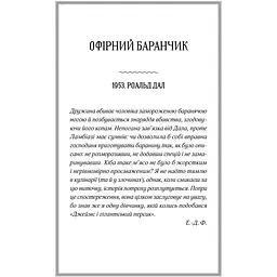 Славетне життя Ей Джея Фікрі - Ґабріель Зевін - мініатюра 3