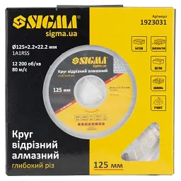 Круг відрізний Sigma алмазний Глибокий різ 125x22.2мм (1923031) - мініатюра 4
