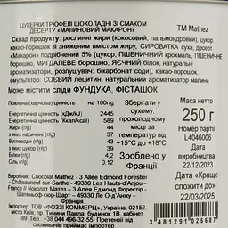Цукерки Mathez Трюфелі з малиновими макарунами 200 г (836047) - мініатюра 4
