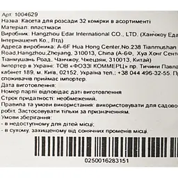 Касета для розсади Market Union 32 комірки - мініатюра 7