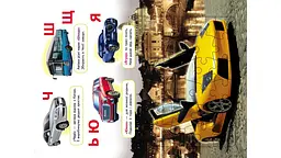 Автоабетка (6 пазлів. карт) А5ф - мініатюра 4