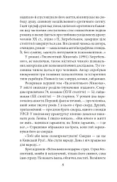 Загребельний - Михайло Загребельний - мініатюра 5